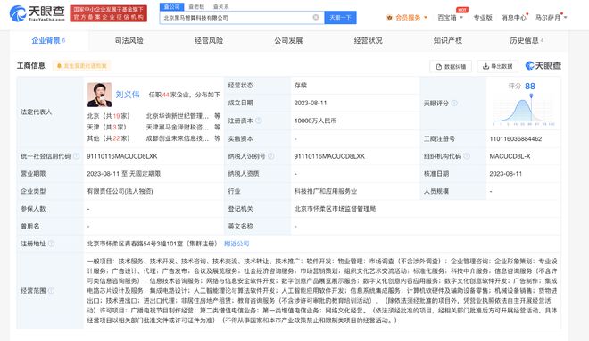 創(chuàng)業(yè)黑馬進(jìn)軍智算領(lǐng)域 1億成立AI與信息安全并重的新公司